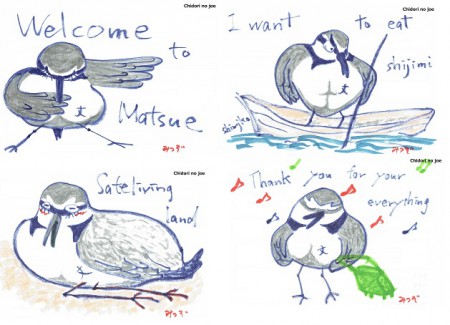島根県松江市とあるお茶屋さんにあるイラスト１（千鳥の丈シリーズ）